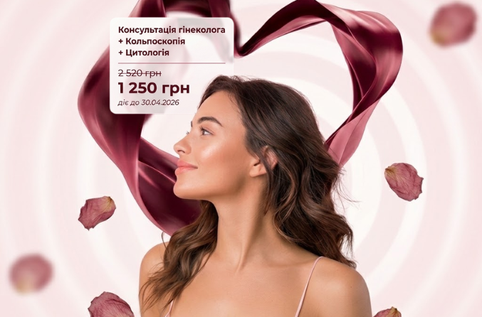 Піклуйтесь про себе разом з MDclinic — ми завжди поруч!